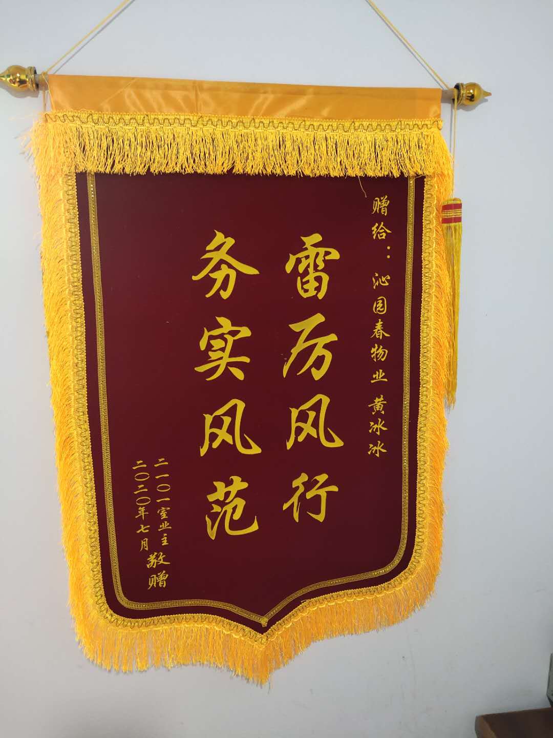 常德物業(yè)管理,物業(yè)企業(yè),陽光物業(yè)