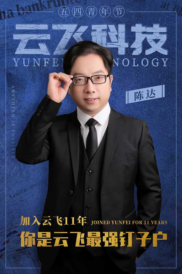 五四青年節(jié)丨感謝他們?yōu)樵骑w揮灑青春