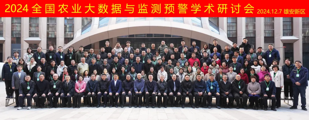 ���w�Ƽ�����2024ȫ���r(n��ng)�I(y��)��(sh��)��(j��)�c�O(ji��n)�y�A(y��)���W(xu��)�g(sh��)��ӑ��